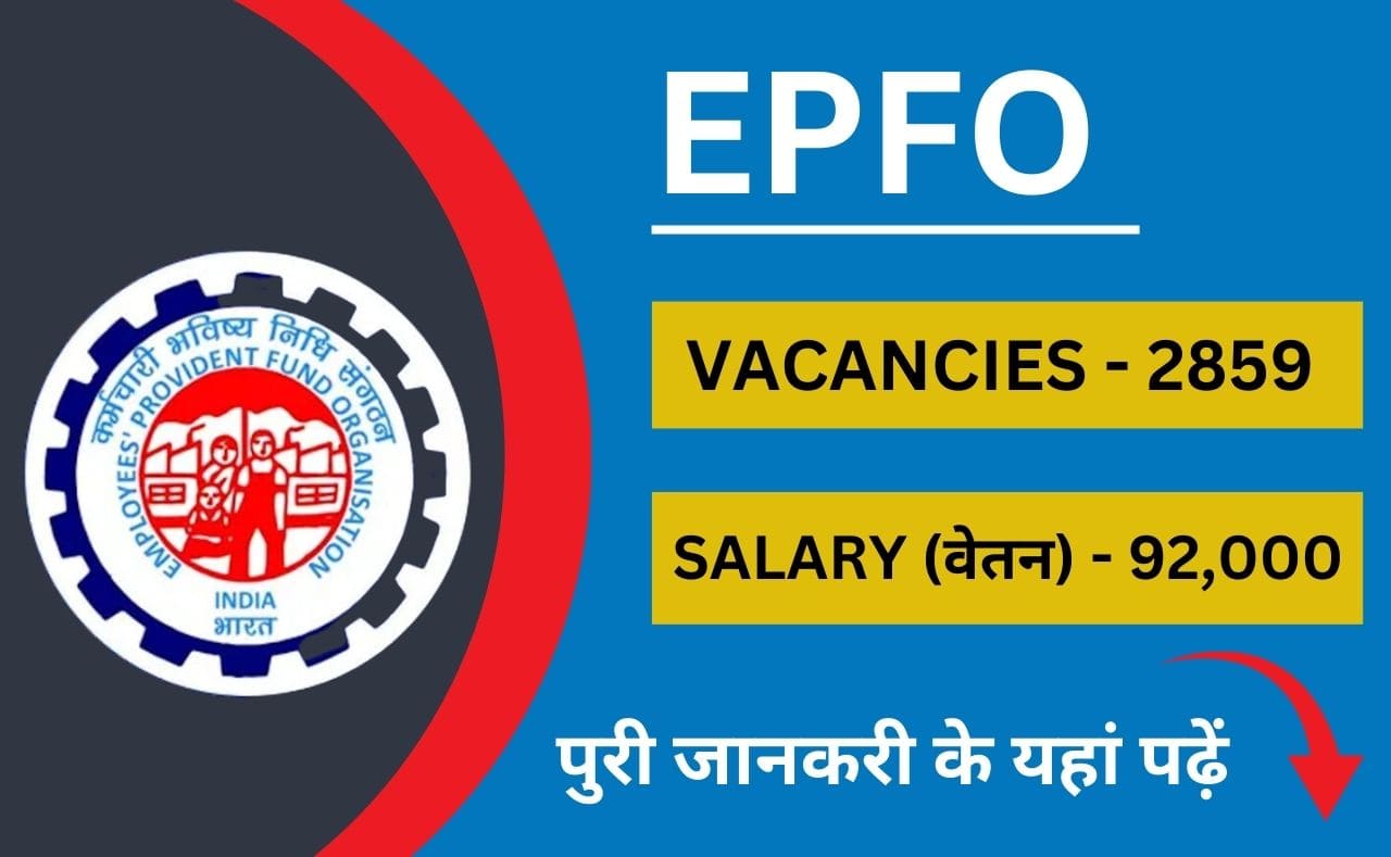 EPFO Recruitment 2023 full detail