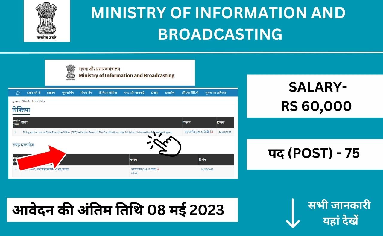 Ministry of information broadcasting recruitment 2023 job vacancy 75 post check here to know how to apply for the job