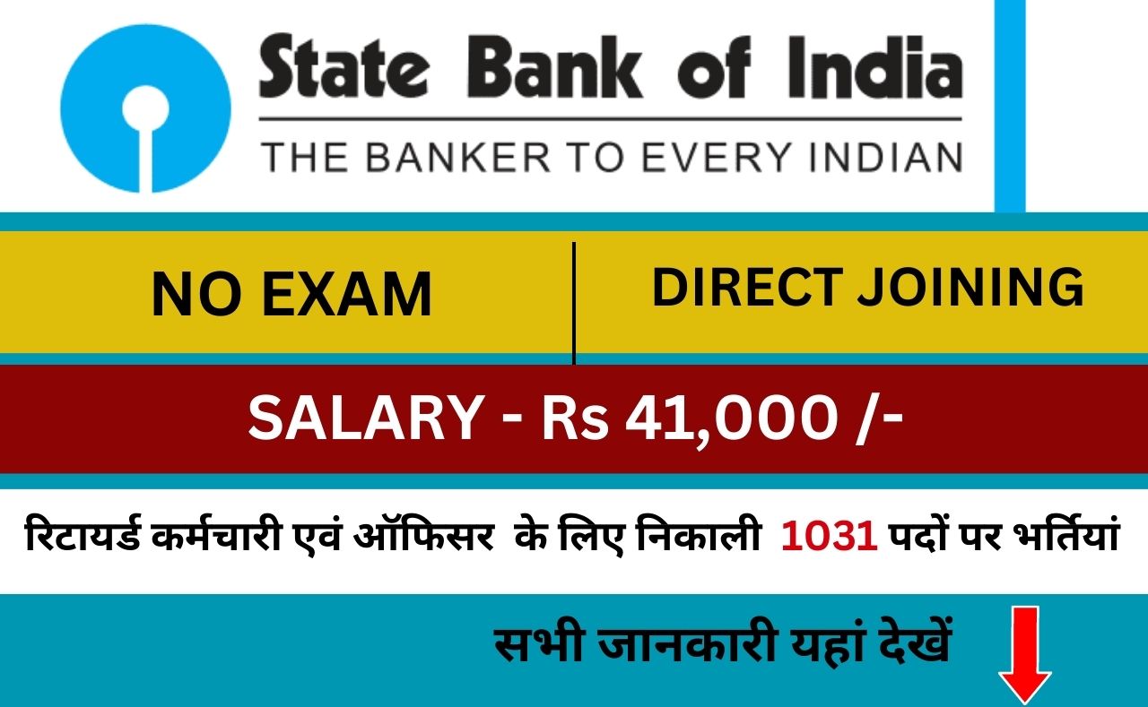 SBI RECRUITMENT 2023 job vacancy for retired officers know here how to apply for the sbi post