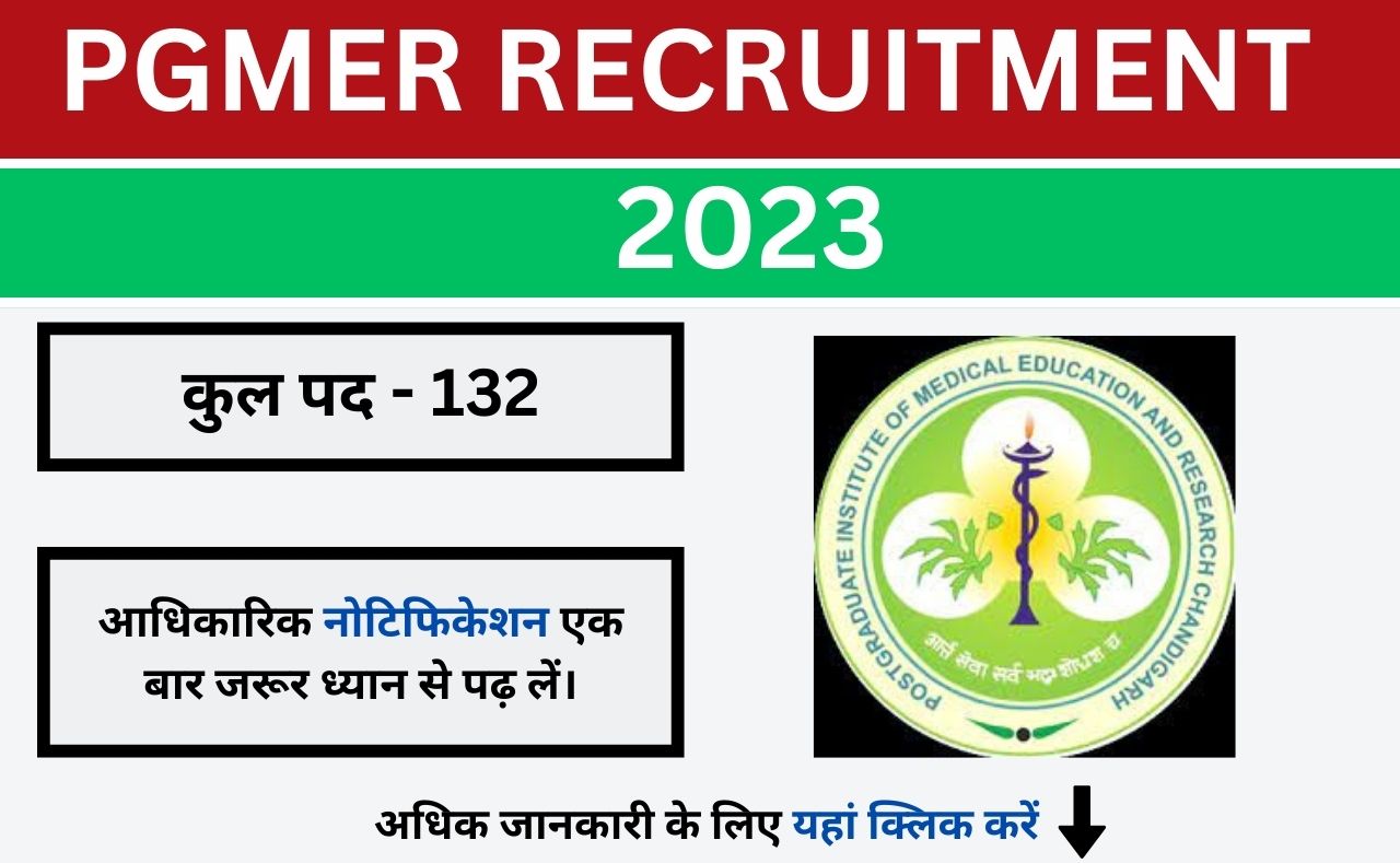 PGMER recruitment 2023