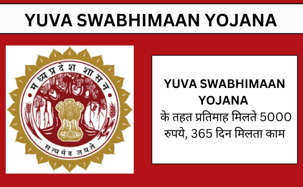Madhya pradesh yuva swabhimaan yojana
