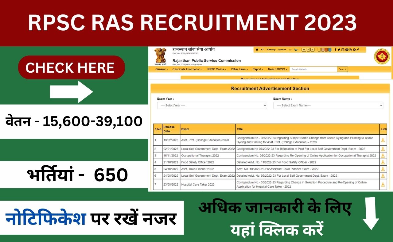 RPSC RAS recruitment 2023 government job vacancy know all the details on and check for the notification