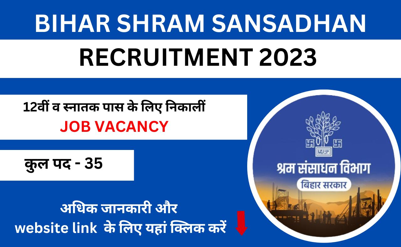 Bihar shram sansadhan recruitment 2023 job vacancy for 12th pass/diploma know here all the details for job application