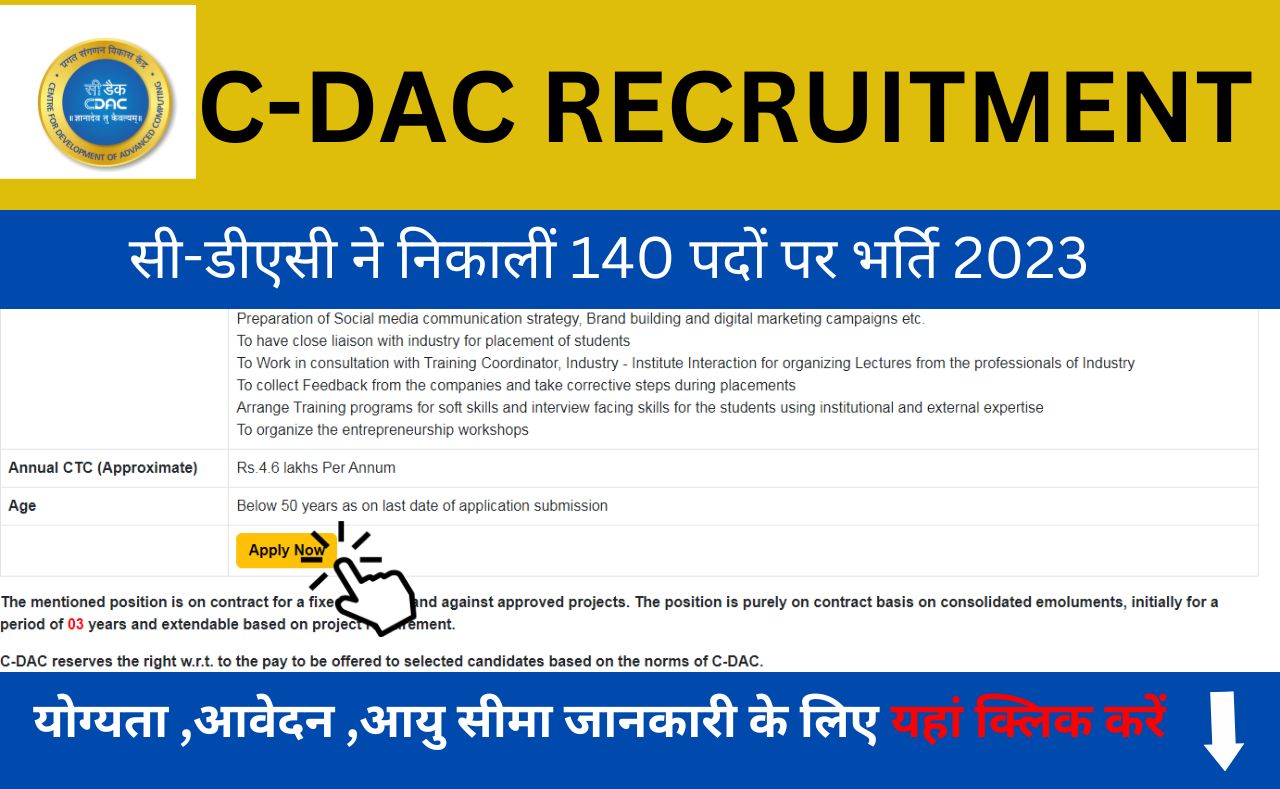 C-DAC recruitment 2023 job vacancy for graduates check here for all the details