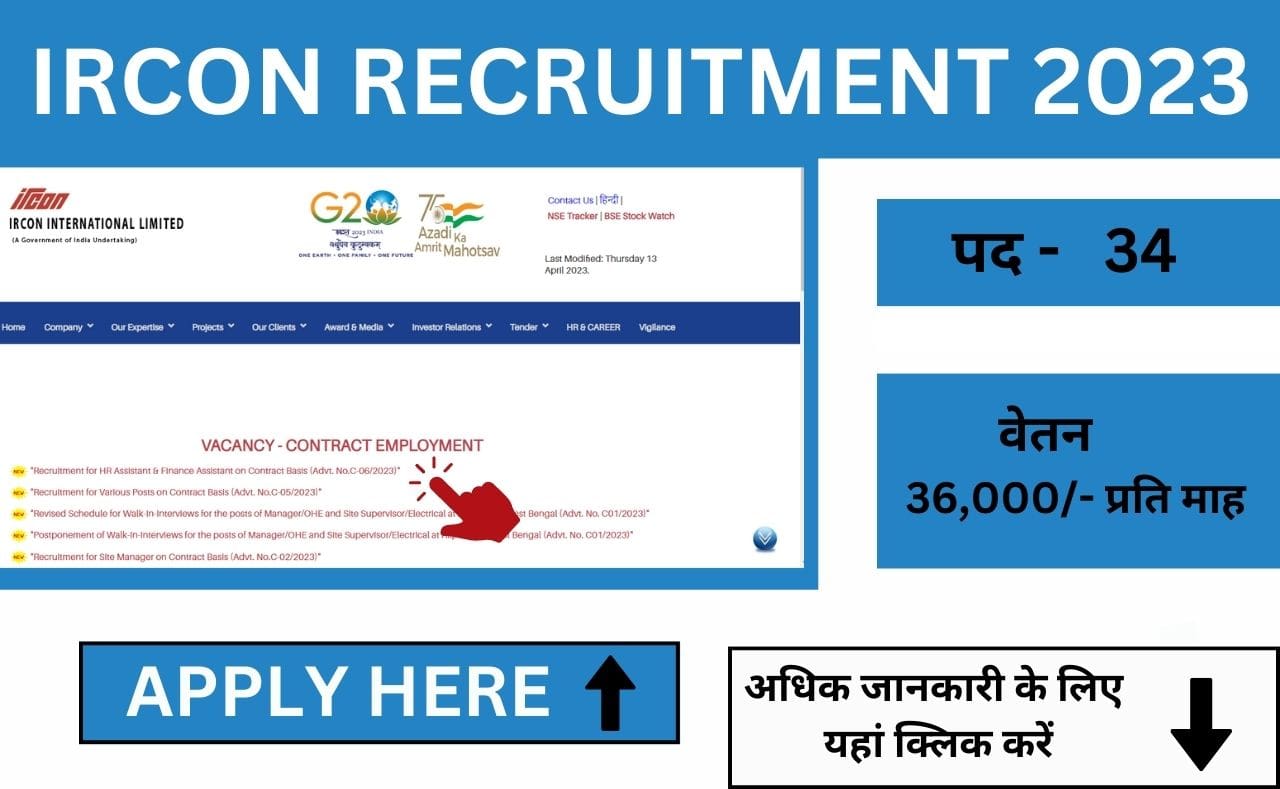 ircon Recruitment 2023 apply here for more details and registration eligibility