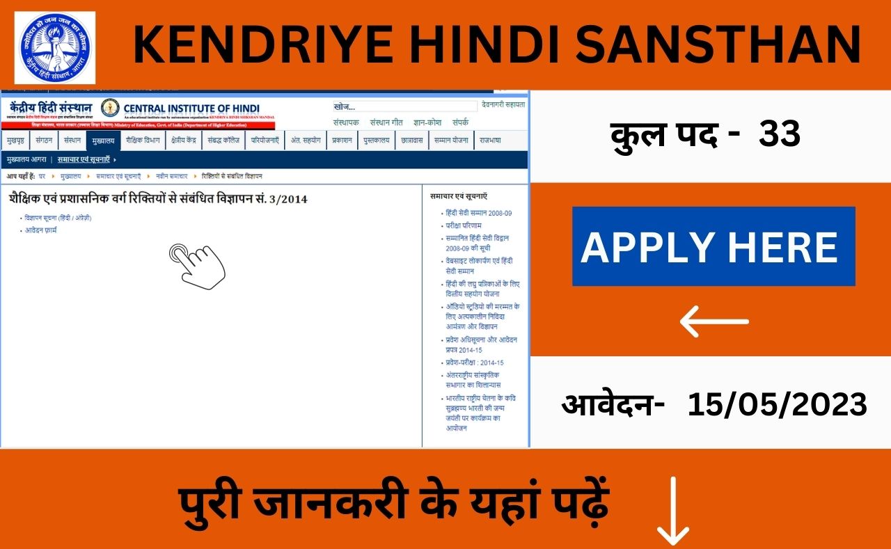 kendriye hindi sansthaan recruitment 2023