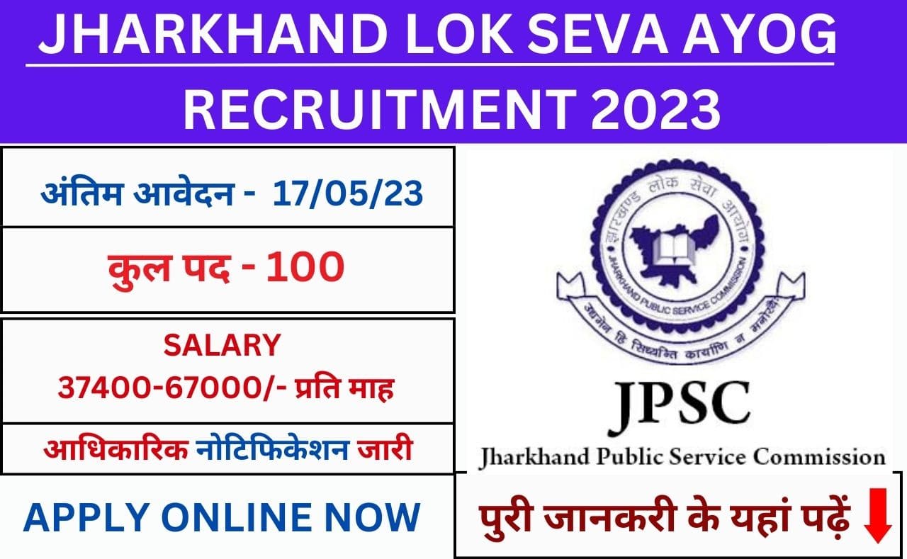 JPSC recruitment 2023 job vacancy for 100 post know all the details here