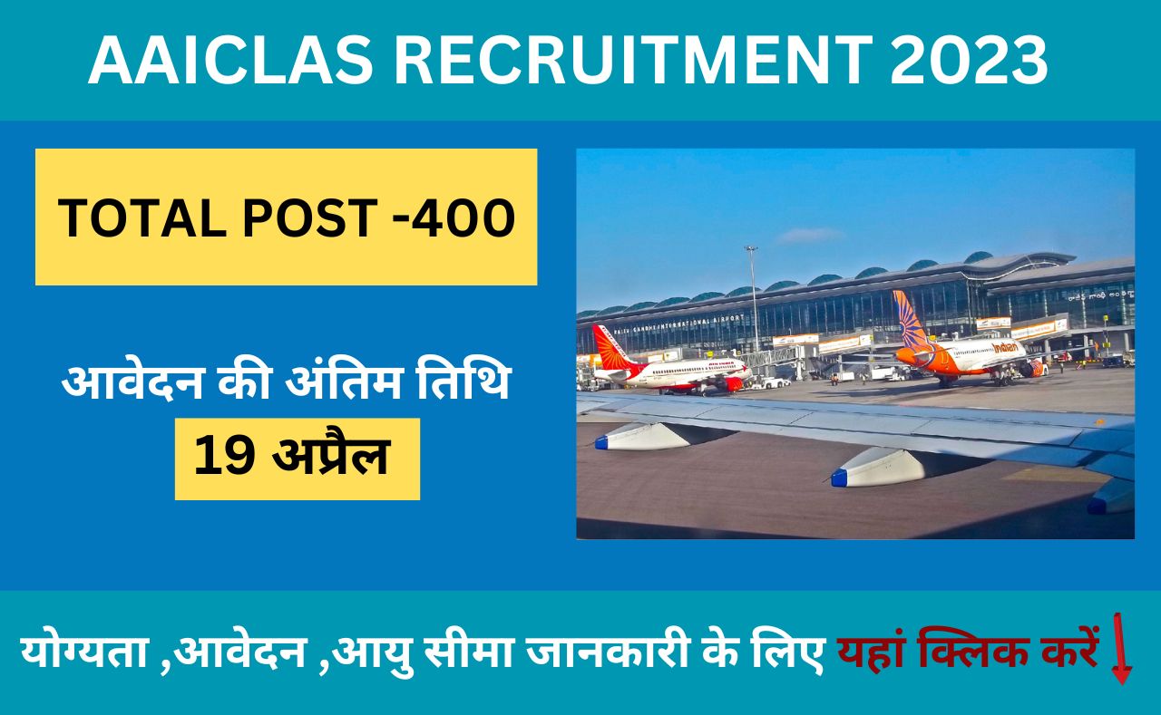 AAICLAS RECRUITMENT 2023 click here to know more about how to apply for the post