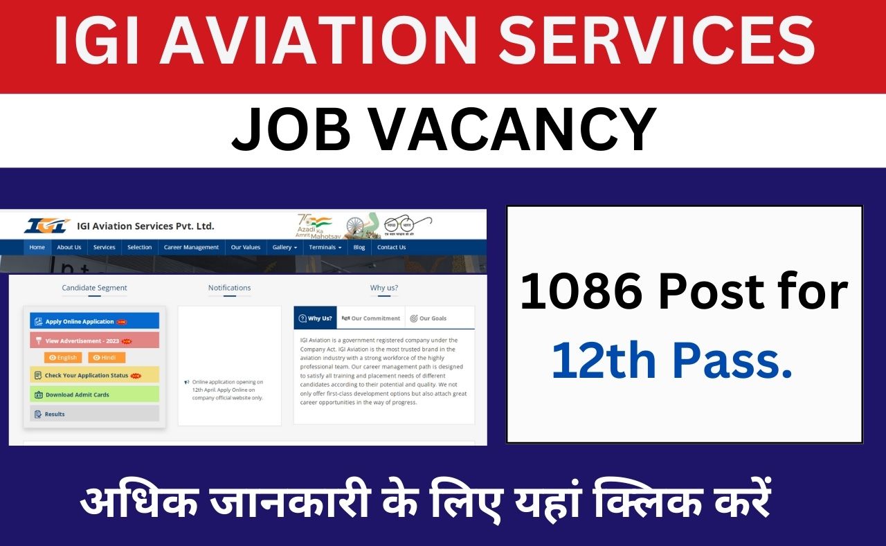IGI Aviation services job vacancy for 12th pass
