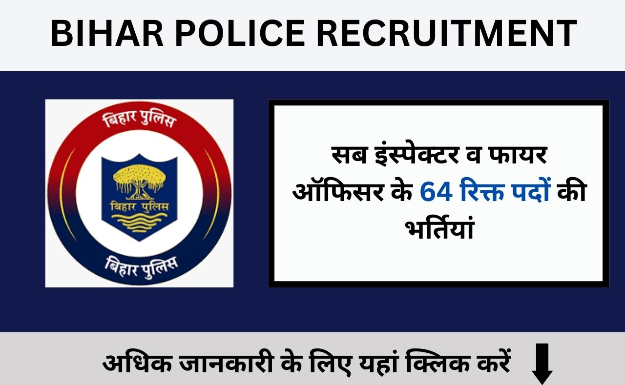 Bihar police recruitment 2023