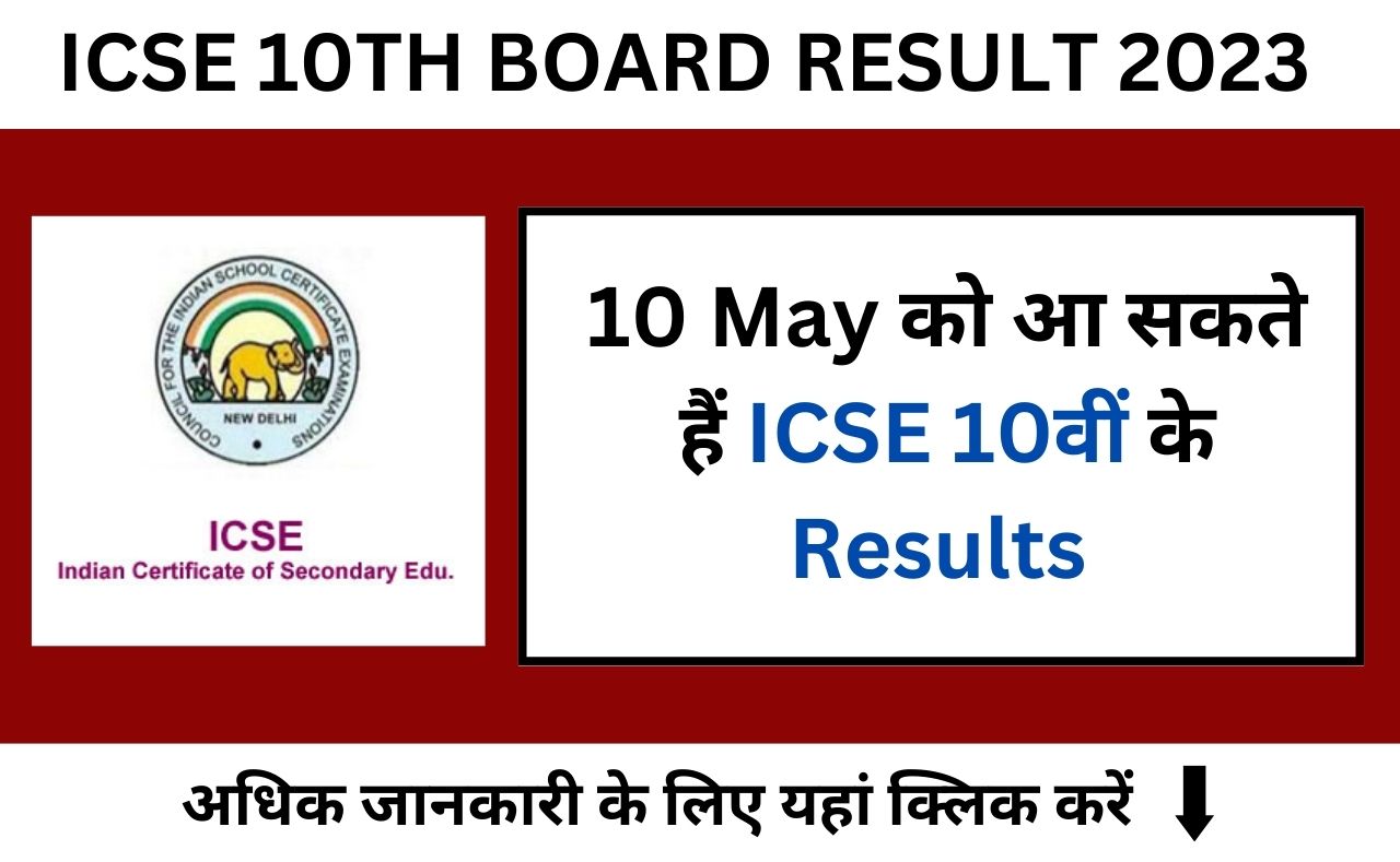ICSE board Result 2023