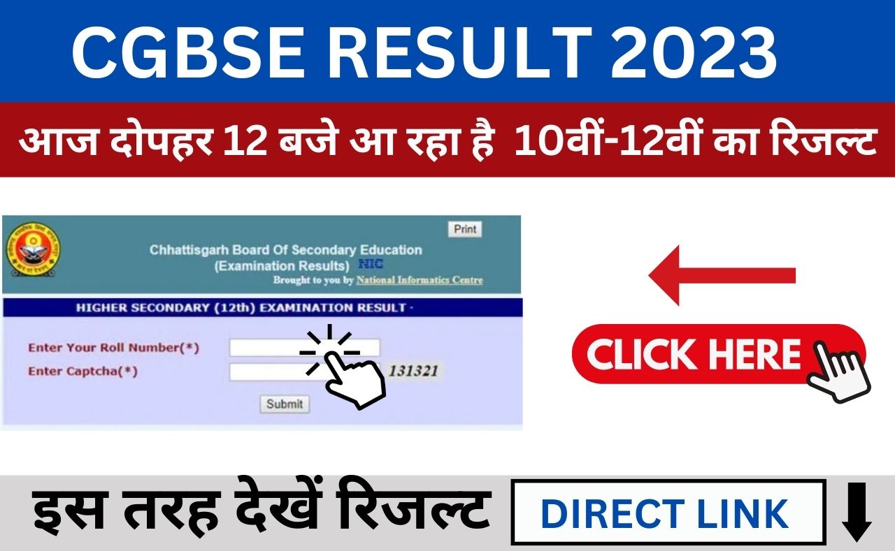 CGBSE BOARD Result is out now check here for the website link and details