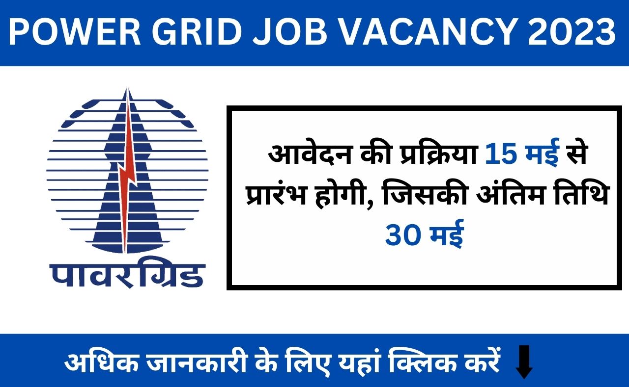 Power grid job vacancy 2023