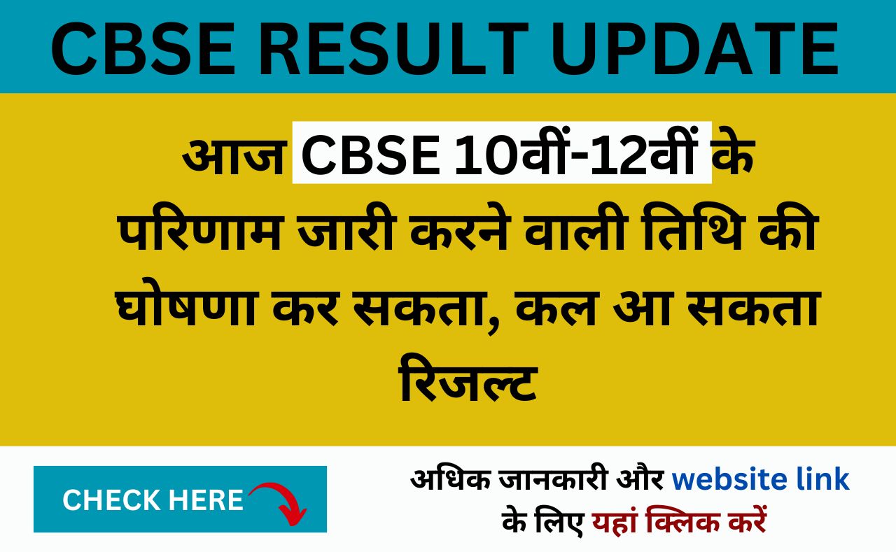 cbse results for 2023 are out now
