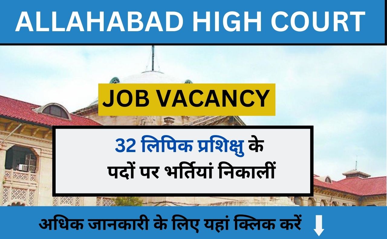 Allahabad High Court 2023