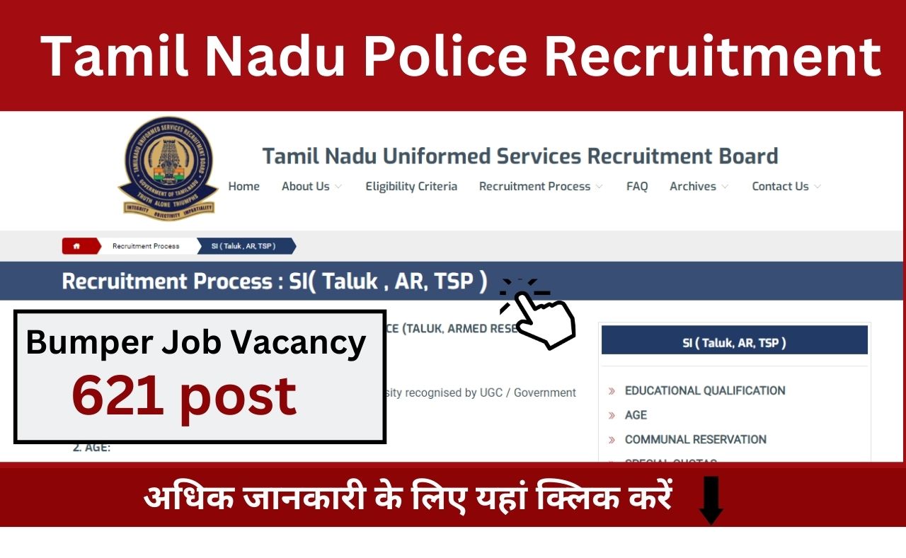 Tamil Nadu Police Recruitment 2023