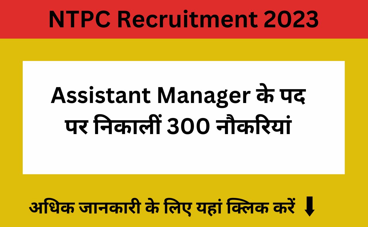 ntpc Recruitment 2023