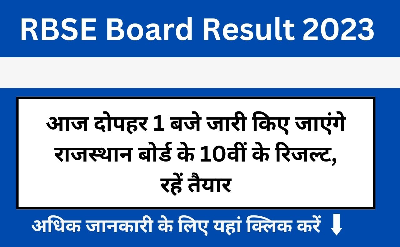 RBSE Board result 2023