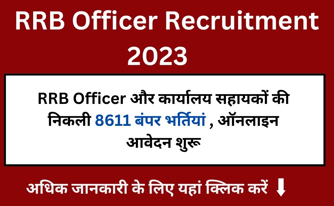 RRB Officer Recruitment 2023
