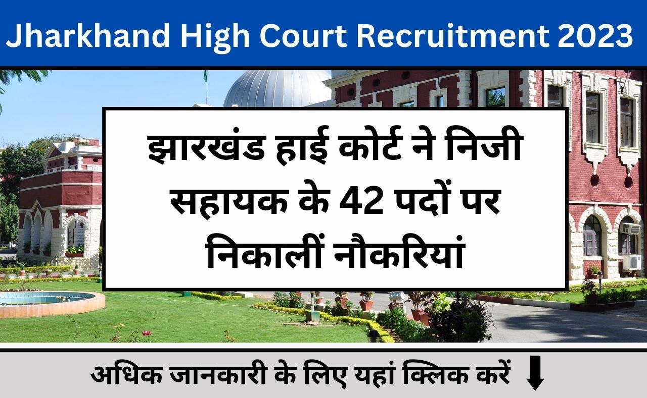 Jharkhand high court 2023