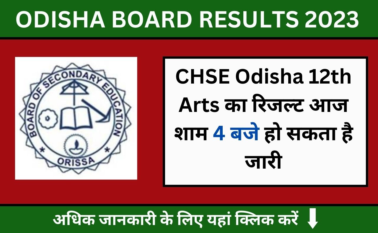 odisha Board resilts
