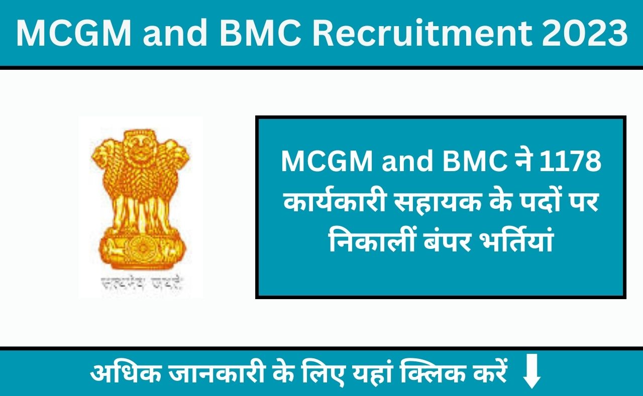 MCGM and BMC