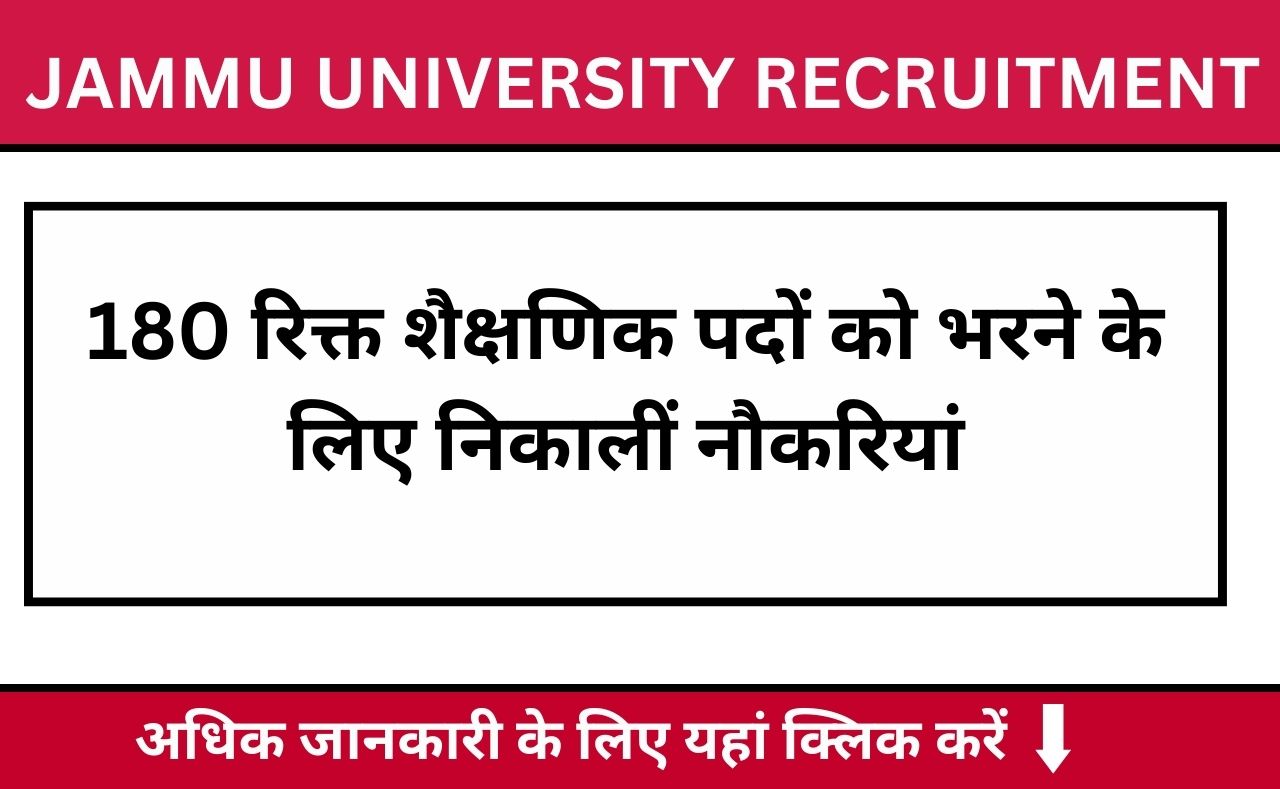 Jammu University recruitment