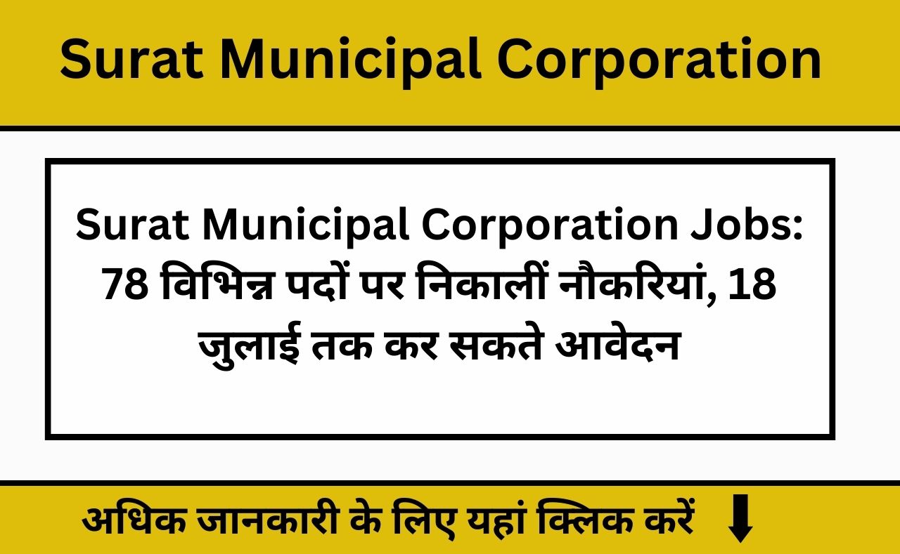 Surat Municipal Corporation