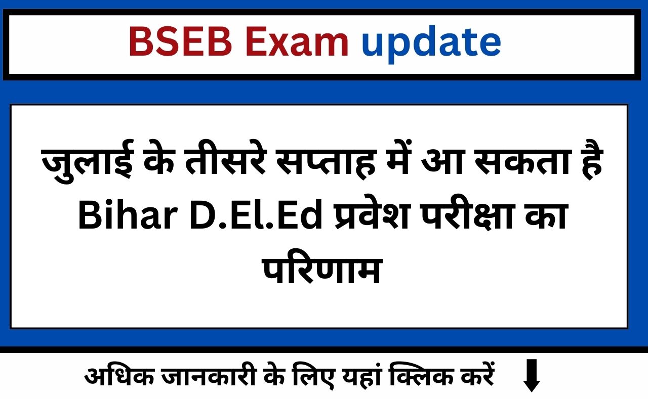 bseb exam update