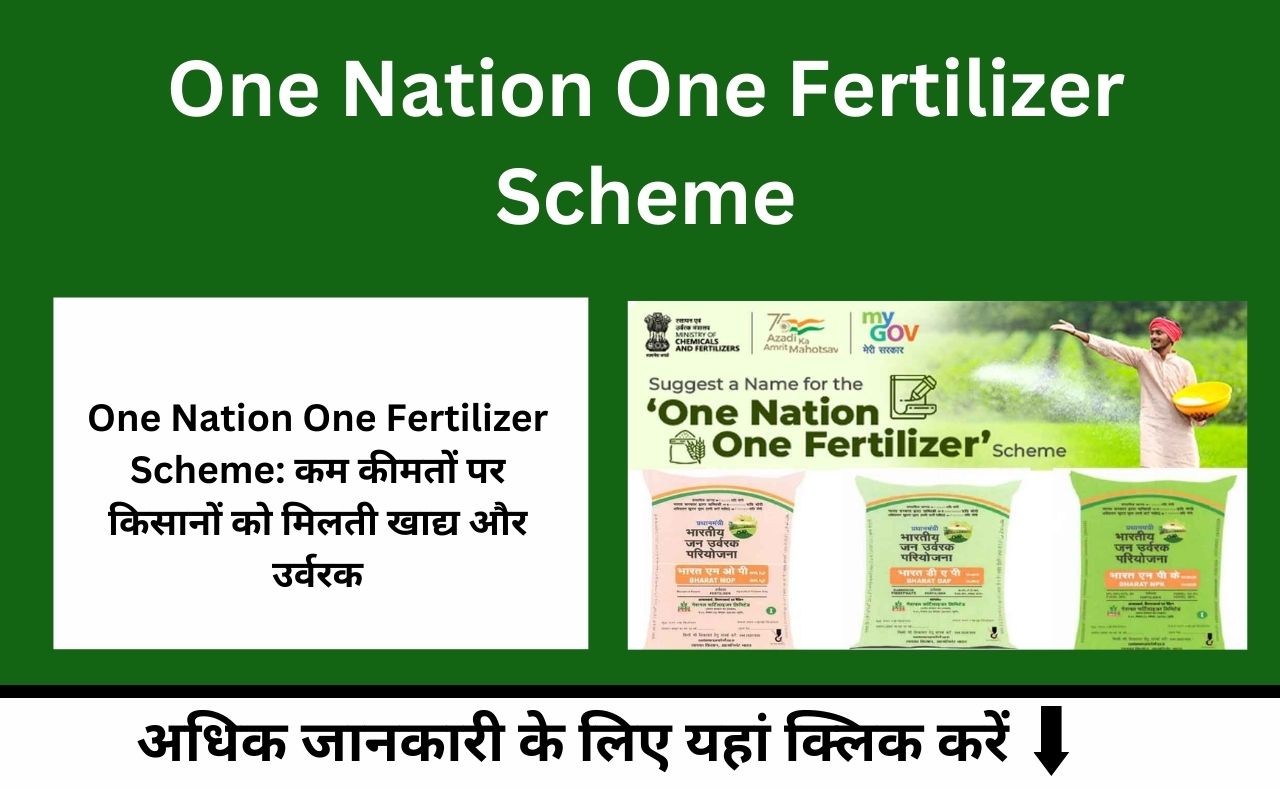 One Nation One Fertilizer Scheme: