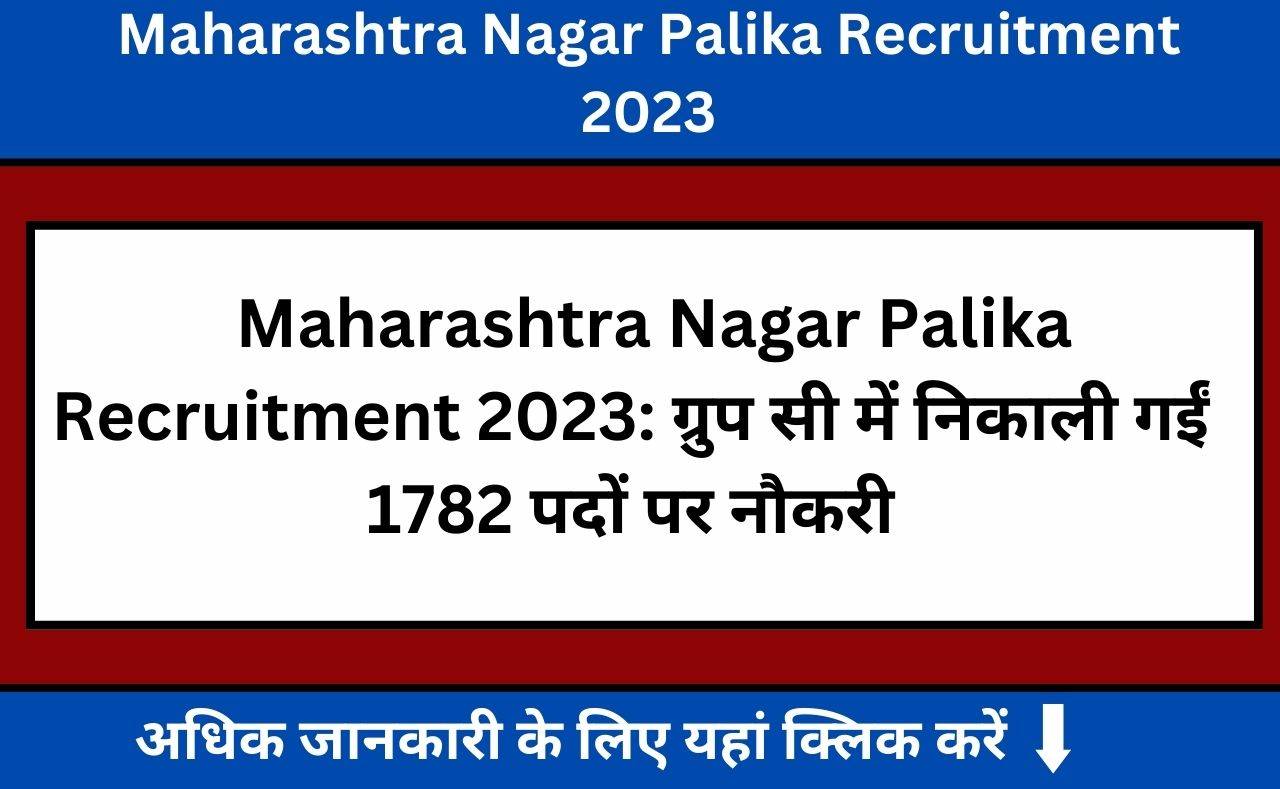 Maharashtra Nagar Palika Recruitment 2023