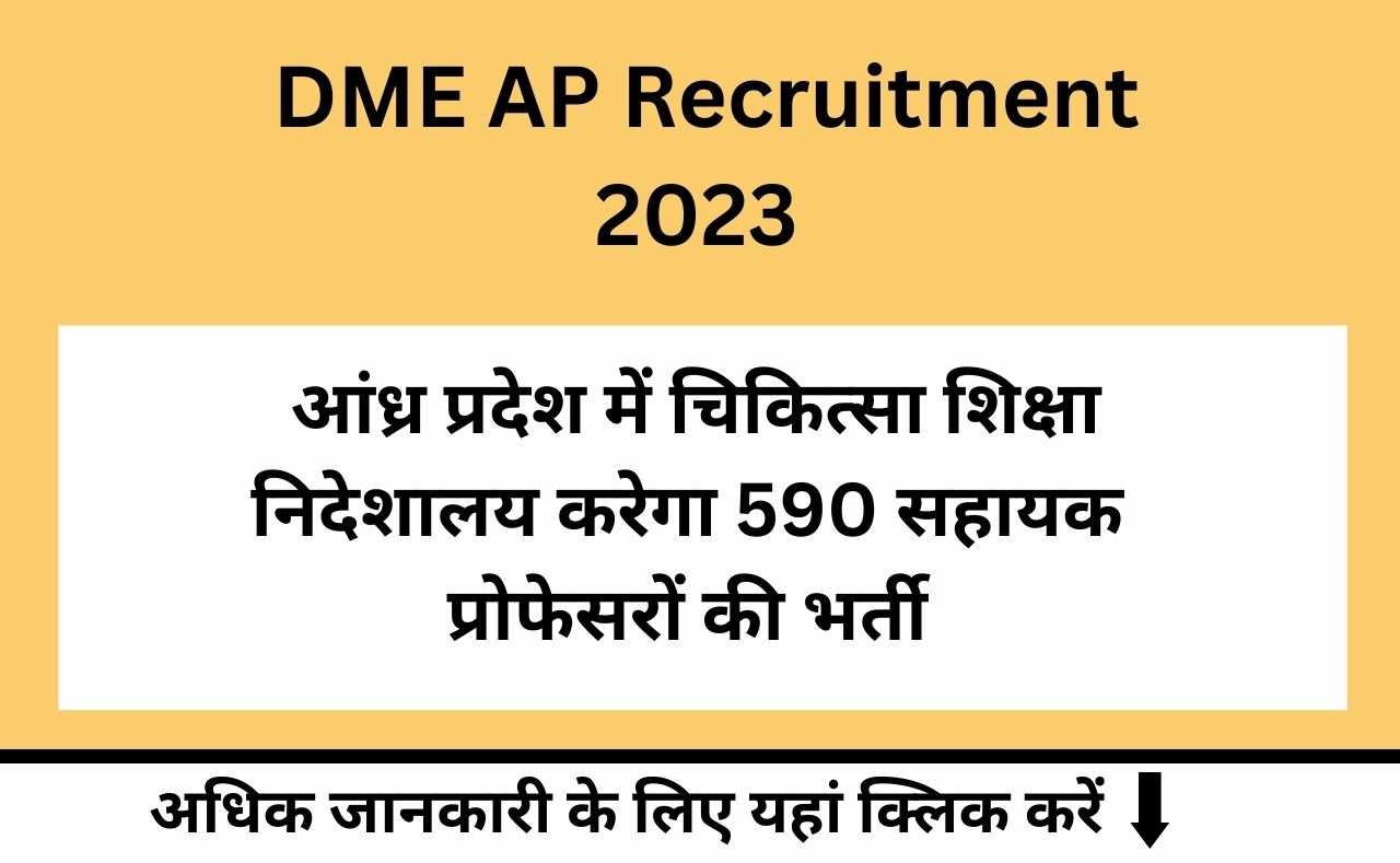 DME AP Recruitment 