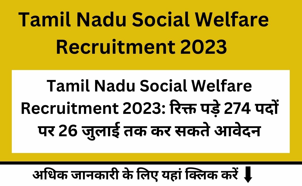 Tamil Nadu Social Welfare Recruitment 2023