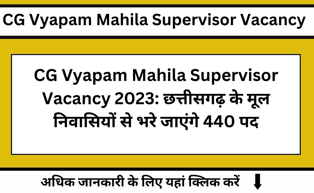 CG Vyapam Mahila Supervisor Vacancy