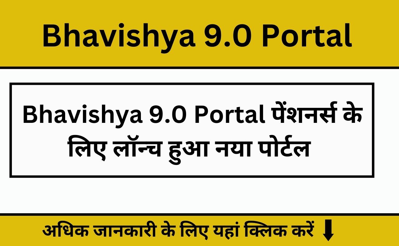 Bhavishya 9.0 Portal