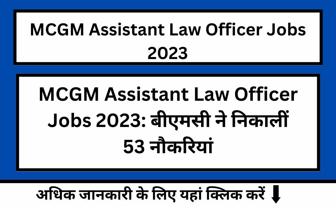 MCGM Assistant Law Officer Jobs 2023