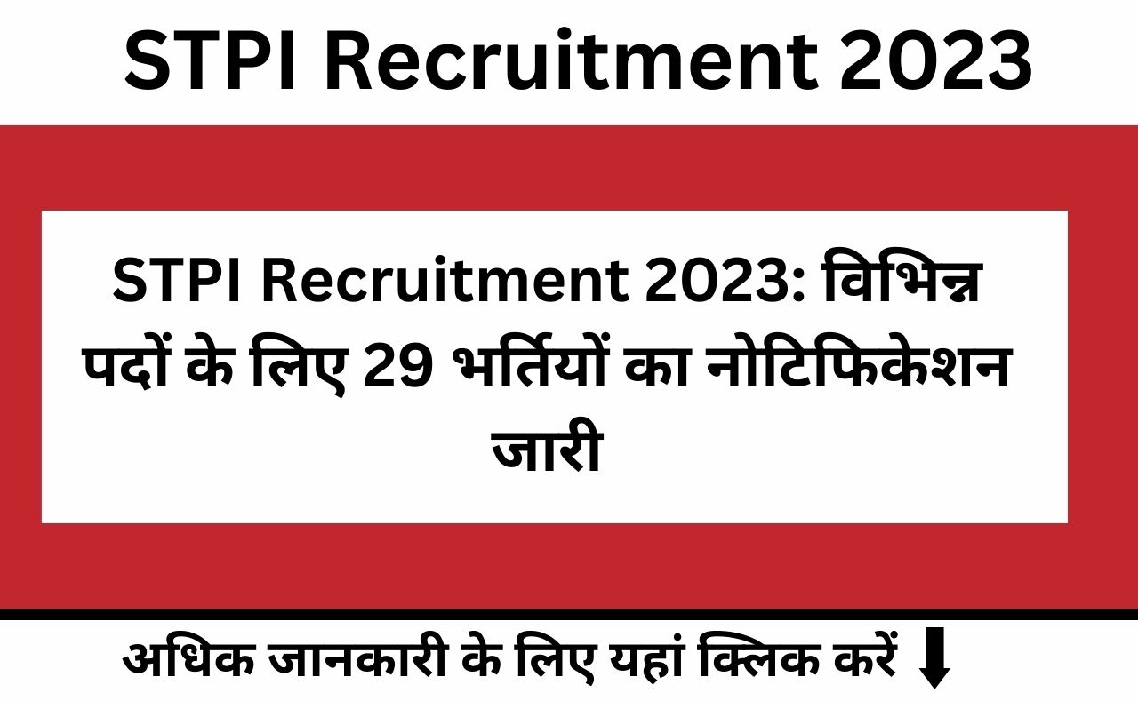 stpi recruitment 2023