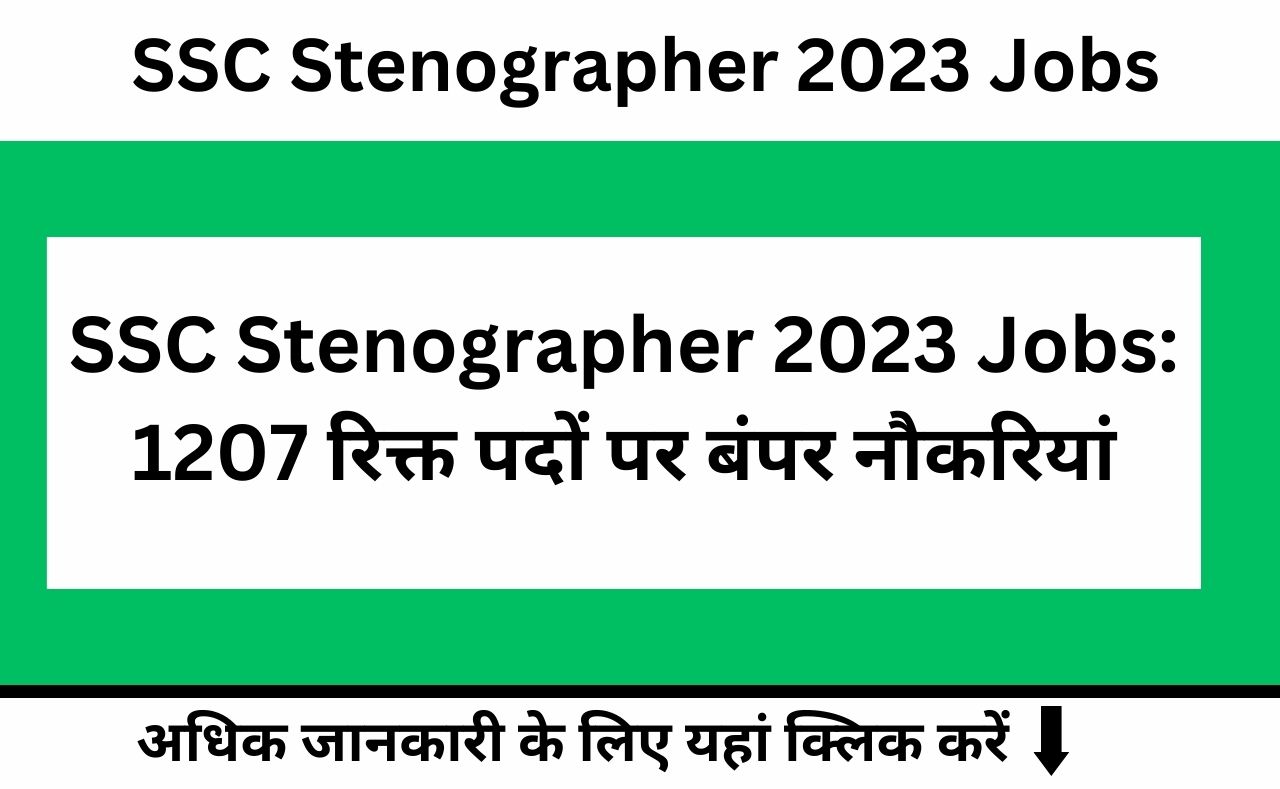 SSC Stenographer 2023 Jobs