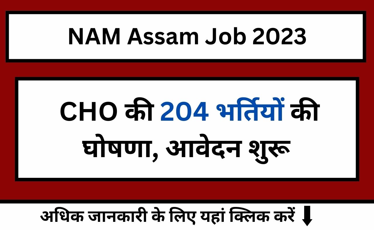 NAM Assam Job 2023