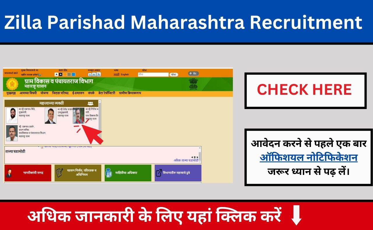 Zilla Parishad Maharashtra Recruitment 