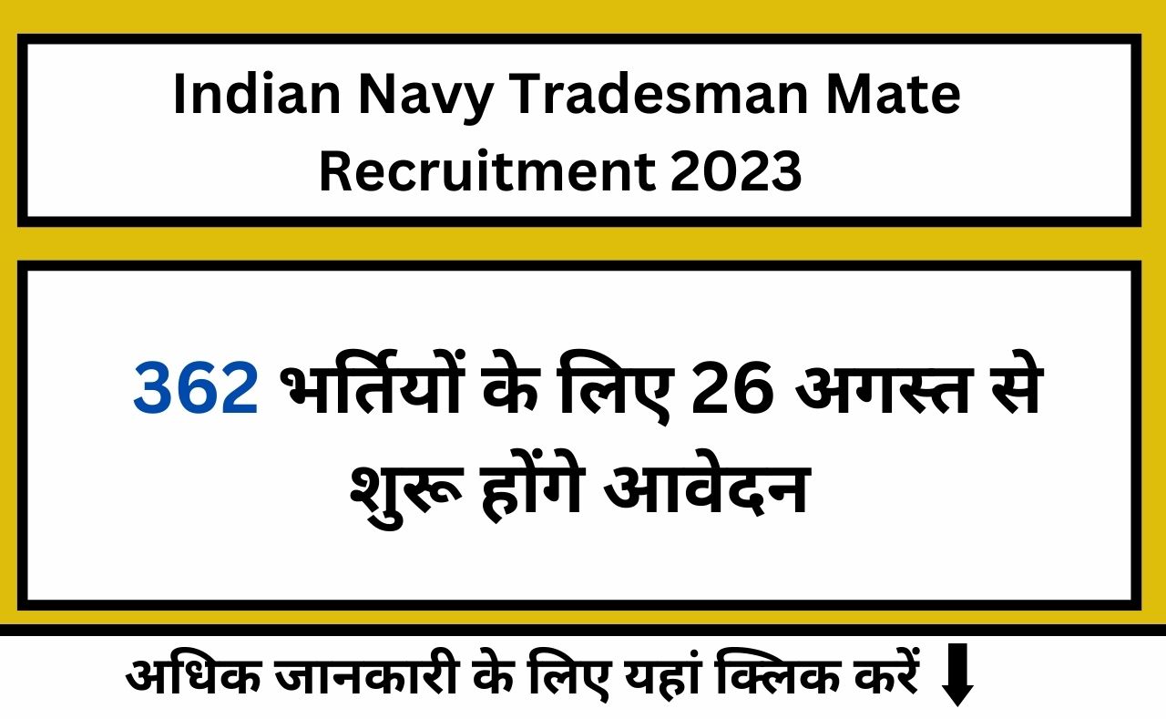 Indian Navy Tradesman Mate Recruitment