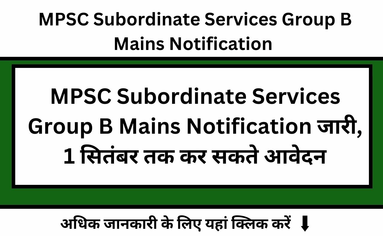 MPSC Subordinate Services Group B Mains Notification