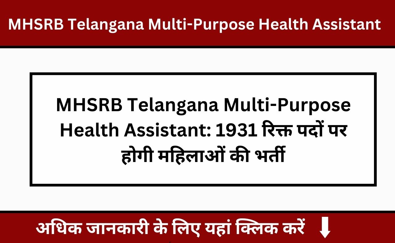 MHSRB Telangana Multi-Purpose Health Assistant