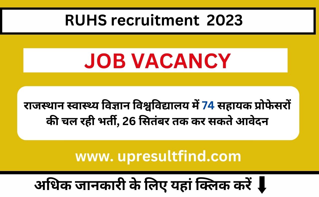 RUHS Recruitment 2023