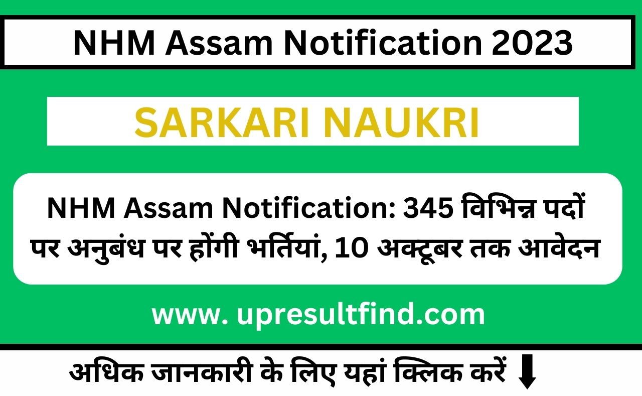 NHM Assam Notification