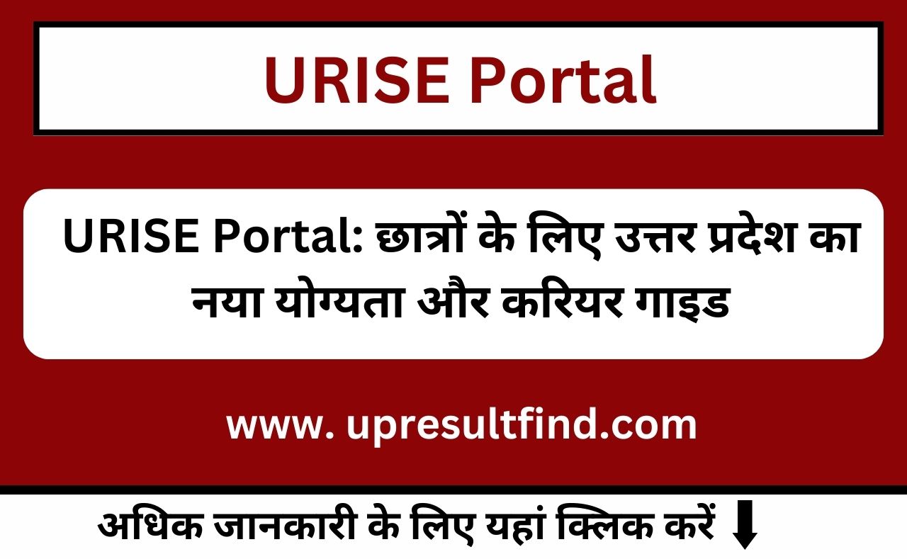 URISE portal