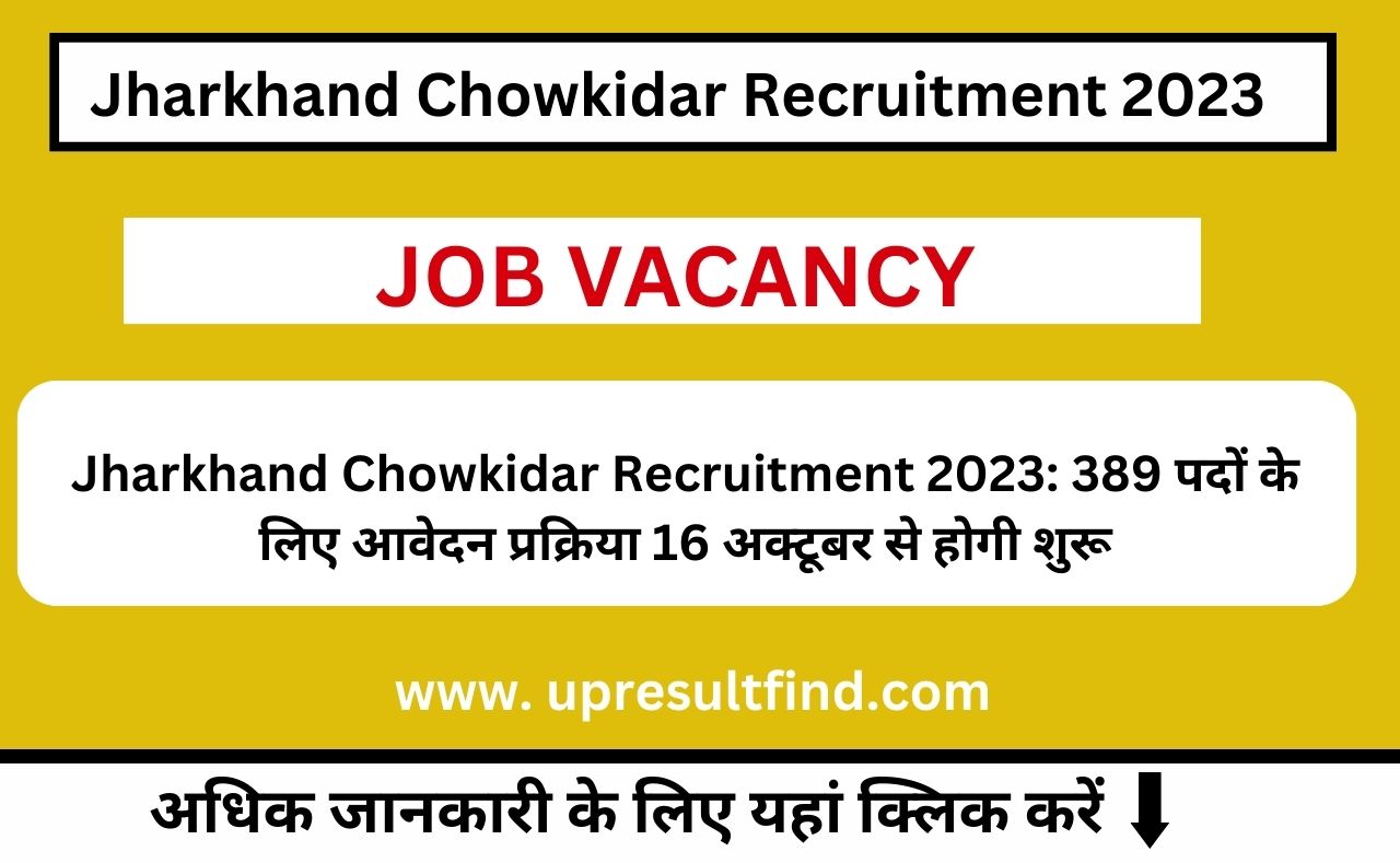 Jharkhand Chowkidar Recruitment 2023