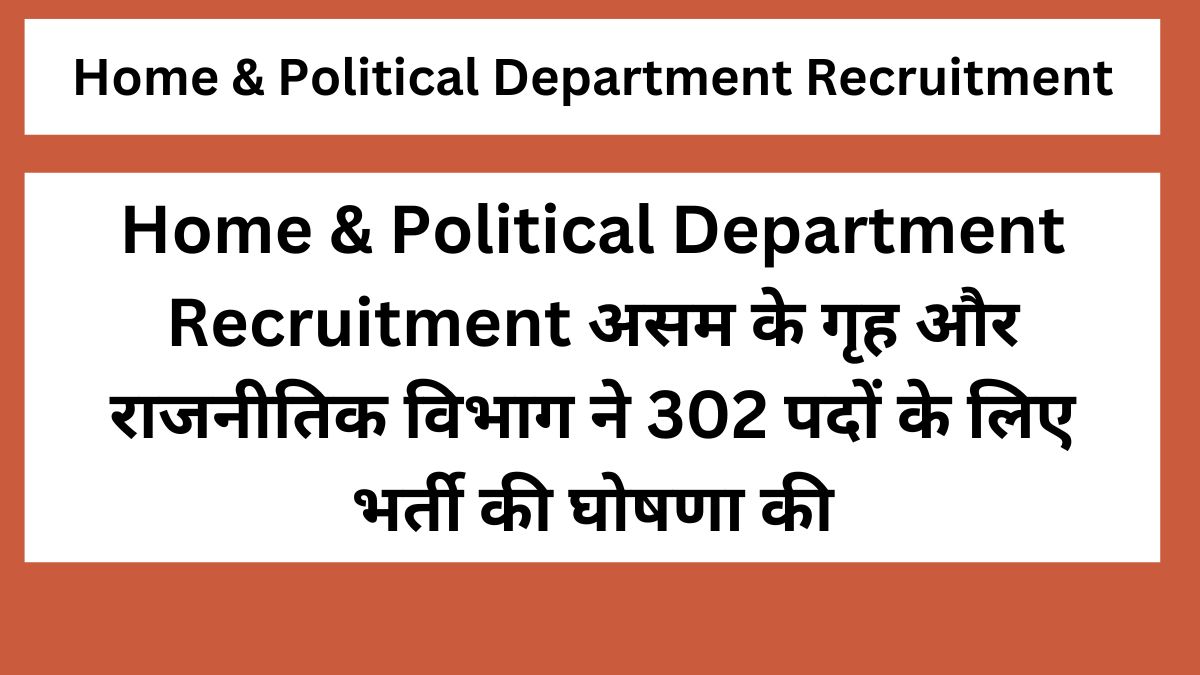 Home & Political Department Recruitment
