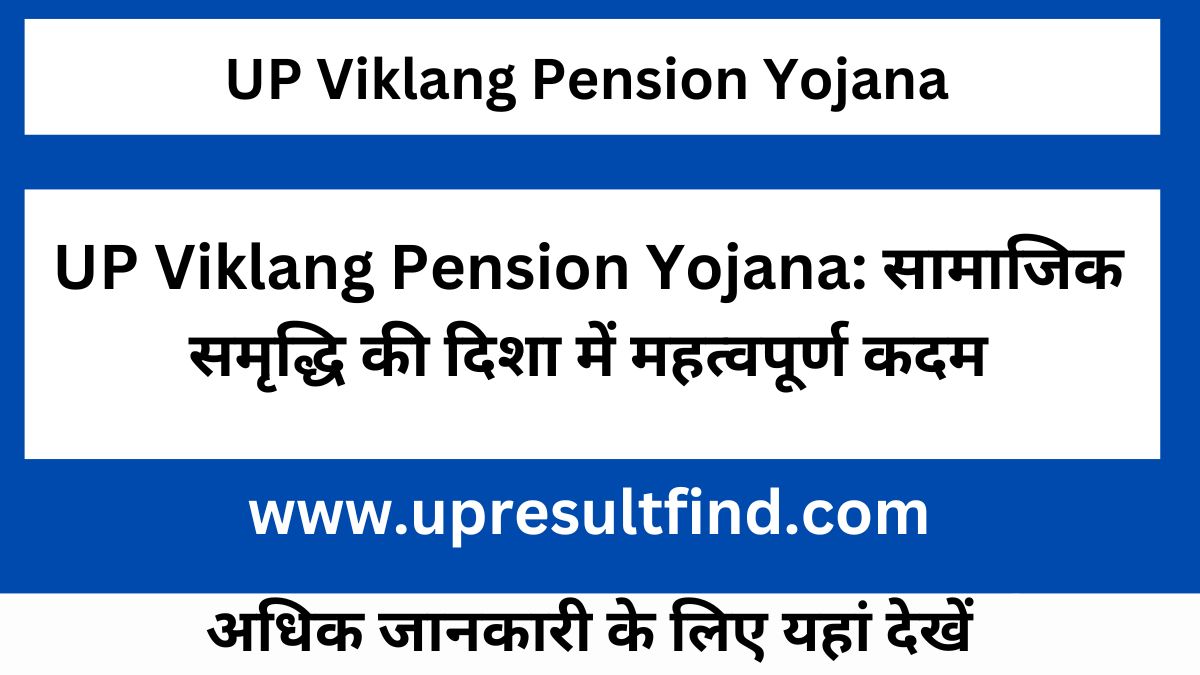 UP Viklang Pension Yojana
